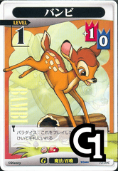 Bambi Lvl 1